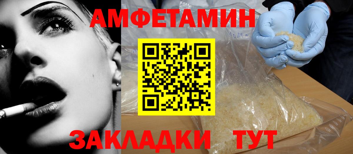 Амфетамин  АМФЕТАМИН 97%  Вход с VPN  Нижнеудинск 
