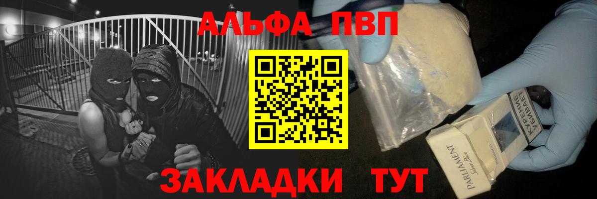 Alpha-PVP крисы CK  Вход с VPN  A-PVP крисы CK  Нижнеудинск  APVP Crystall 