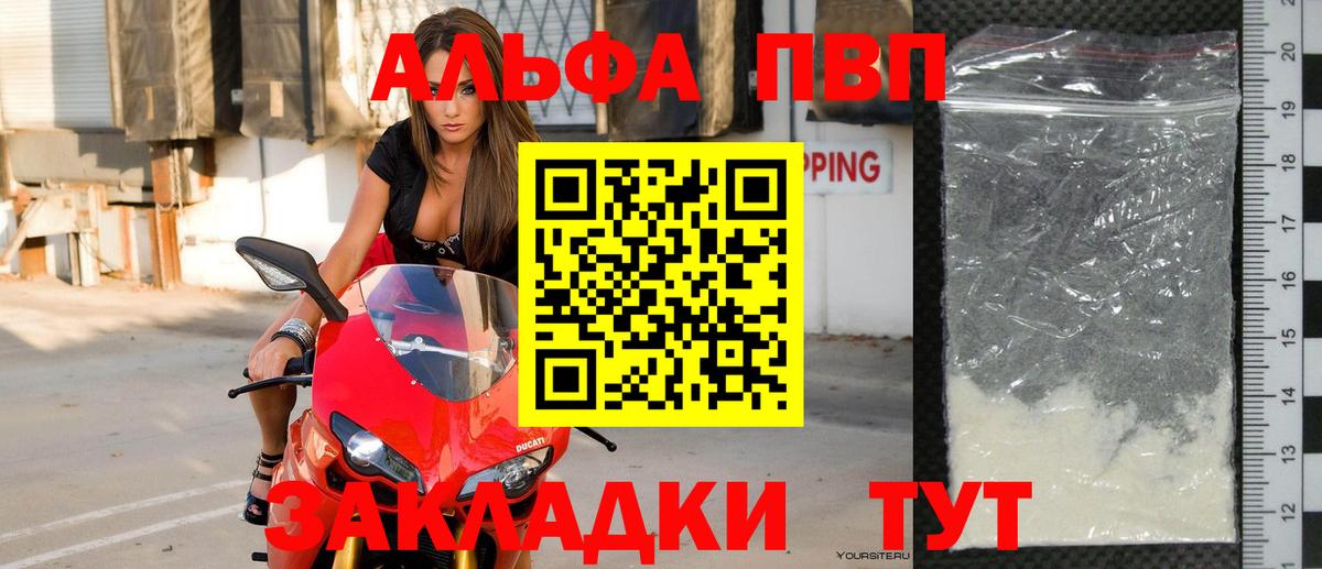 Alpha PVP кристаллы Нижнеудинск
