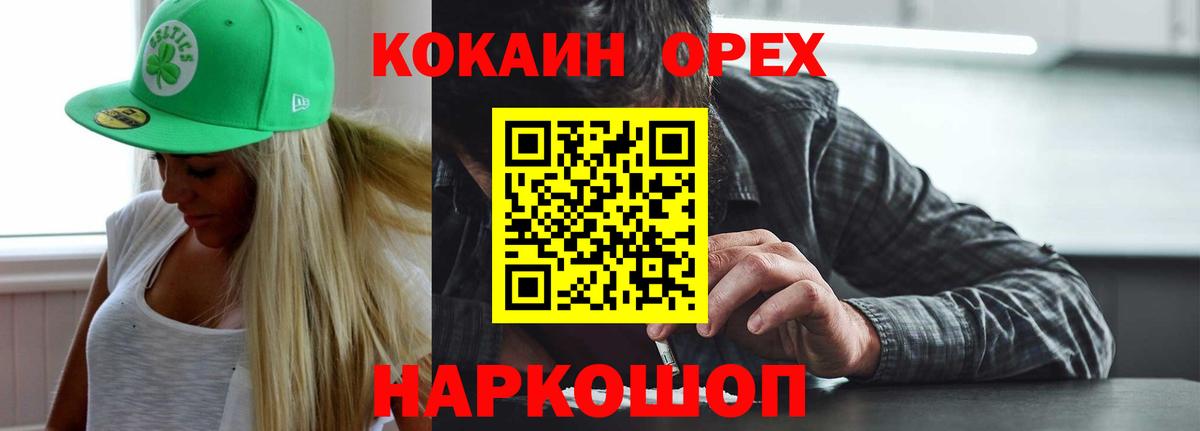 Нижнеудинск  КОКАИН VHQ  Вход с VPN  COCAIN VHQ 