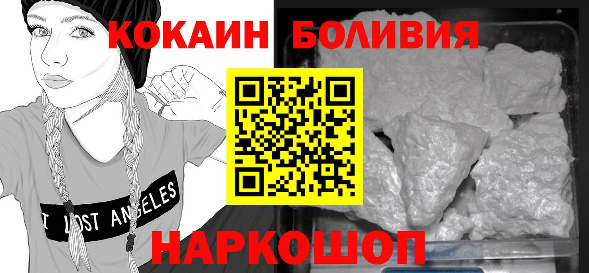 Кокаин Fish Scale Нижнеудинск