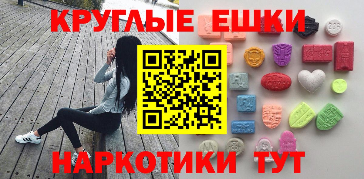 Экстази MDMA Нижнеудинск