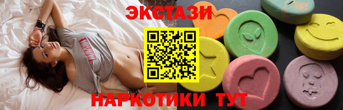 Нижнеудинск  ЭКСТАЗИ TESLA  МЕГА зеркало  Вход с VPN  Ecstasy диски 