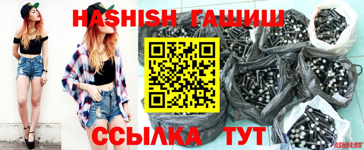цена наркотик  ГАШИШ VHQ  Нижнеудинск  ГАШ  Вход с VPN  ГАШИШ AMNESIA HAZE 