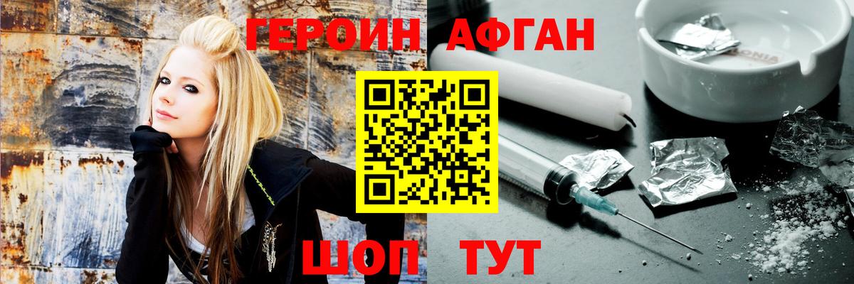 Героин хмурый Нижнеудинск