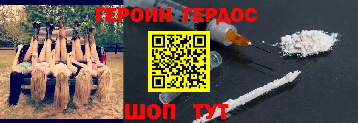 Нижнеудинск  Героин герыч  Вход с VPN 