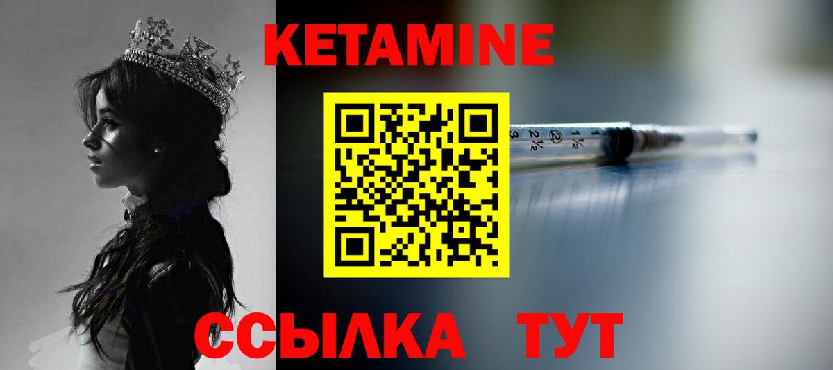 Кетамин ketamine Нижнеудинск