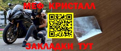 меф Гагарин