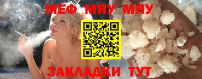 меф Гагарин