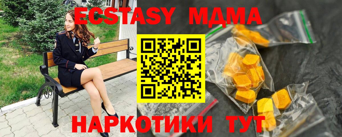 Нижнеудинск  МДМА кристаллы  Вход с VPN  МДМА VHQ 