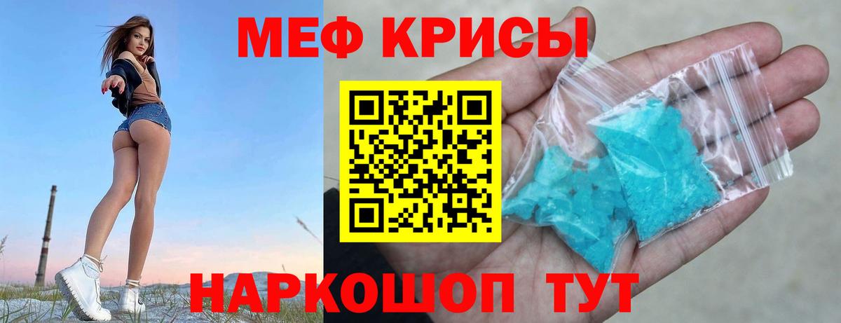 Нижнеудинск  Мефедрон  Вход с VPN  как найти закладки  МЯУ-МЯУ кристаллы 