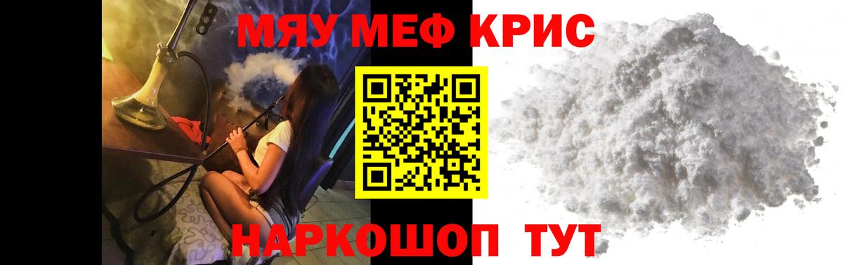 Меф кристаллы Нижнеудинск
