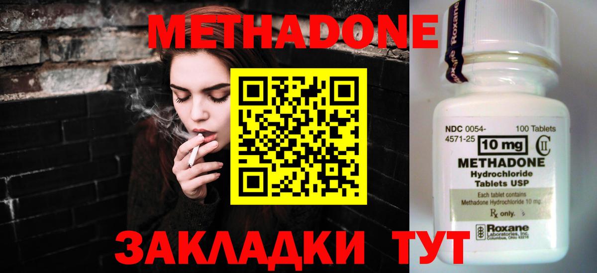 ОМГ ОМГ онион  Метадон мёд  Вход с VPN  Нижнеудинск 