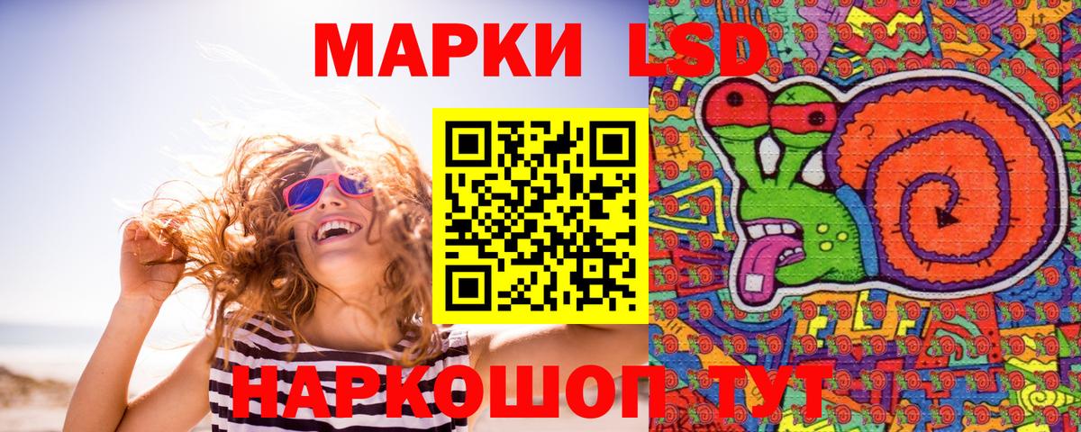 Наркотические марки 1,8мг  Вход с VPN  Нижнеудинск 