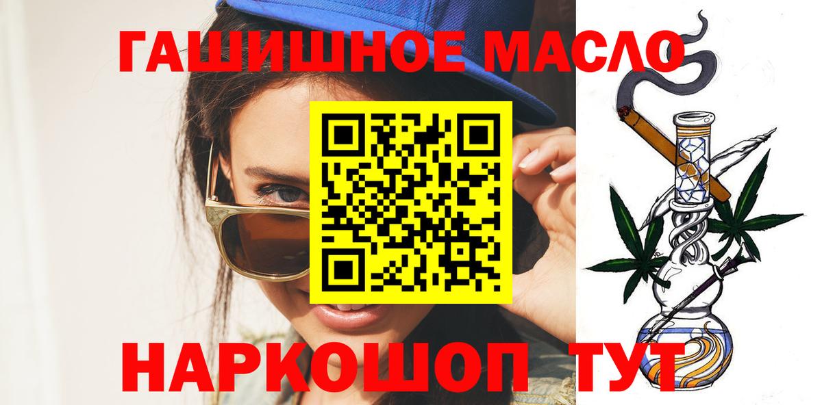 ТГК THC oil  ТГК гашишное масло  Нижнеудинск  Вход с VPN 
