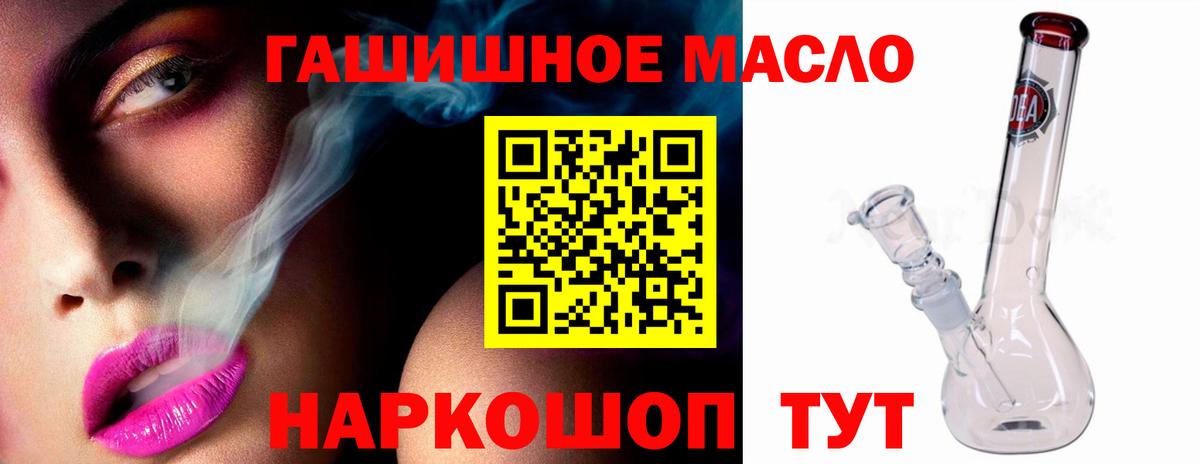 Дистиллят ТГК THC oil Нижнеудинск