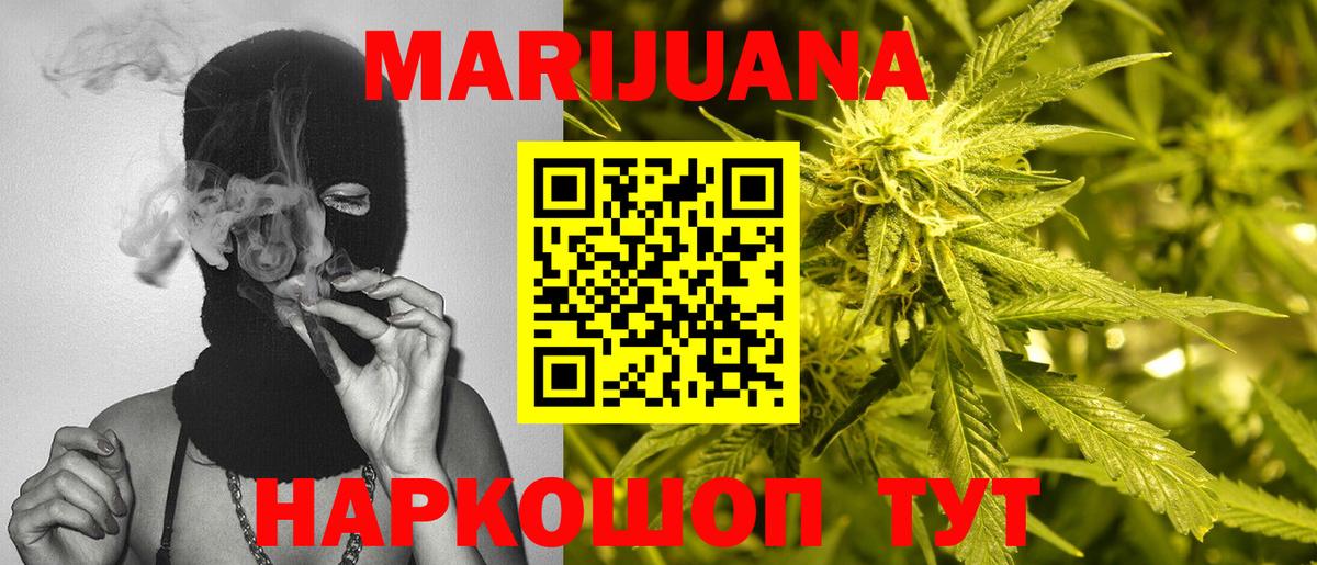 Нижнеудинск  Конопля индика  Конопля White Widow  Канабис ГИДРОПОН  Каннабис Amnesia  Вход с VPN 