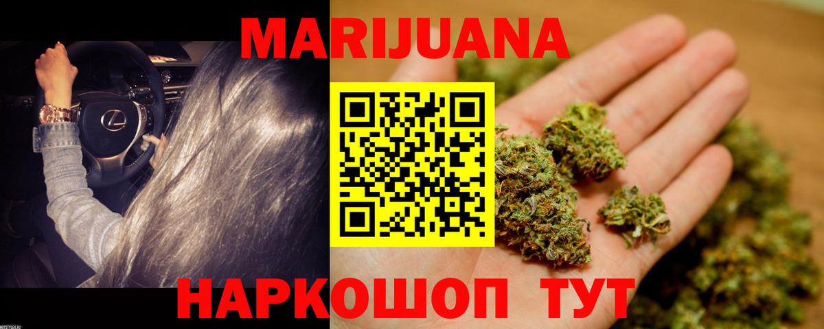 Бошки Шишки Ganja Нижнеудинск